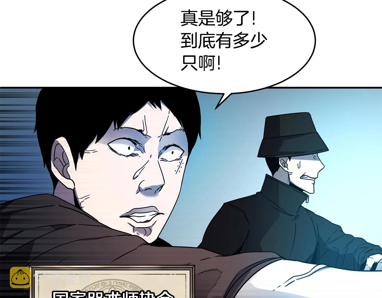 第11话 凶残117