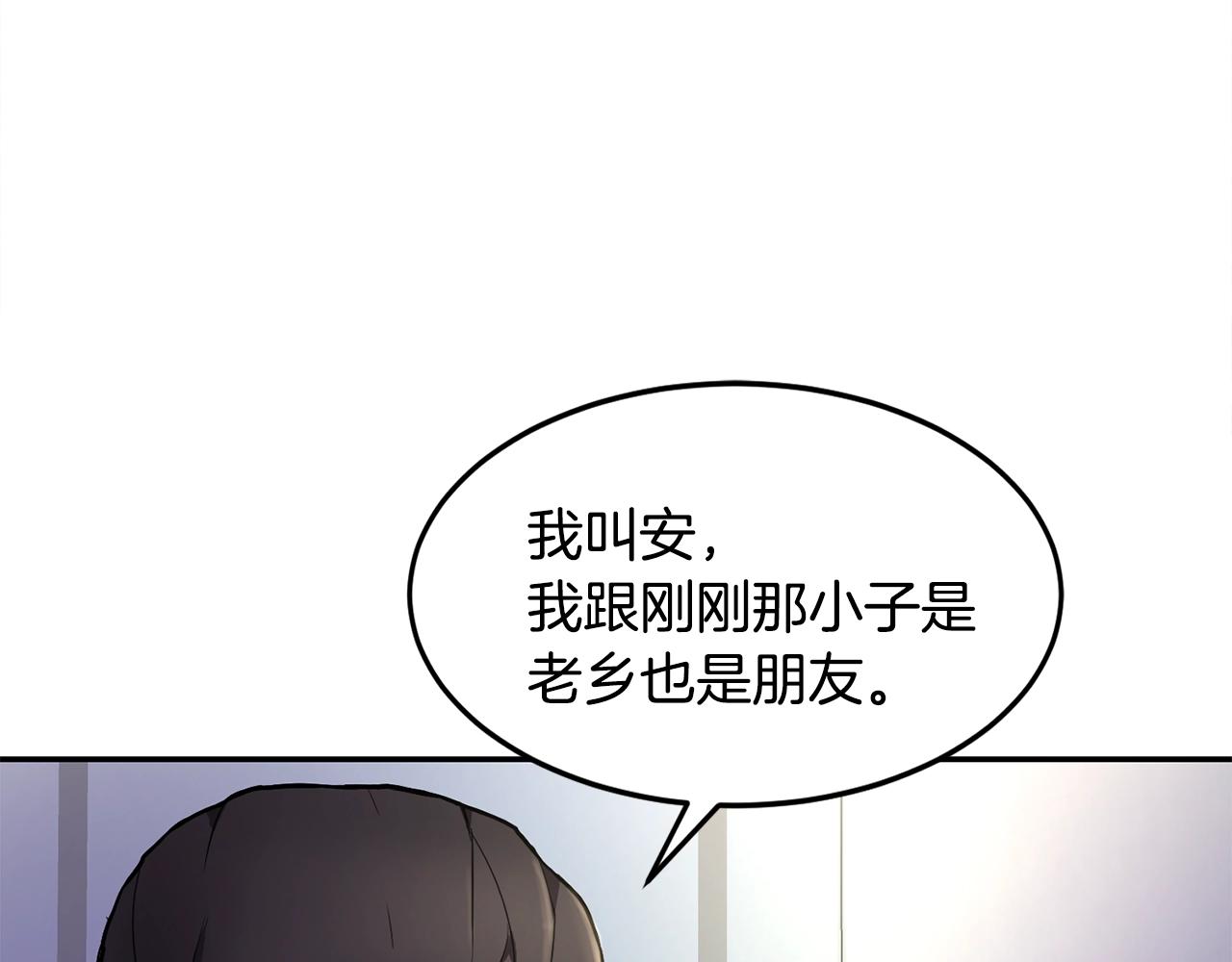 第6话 咒术师考试13