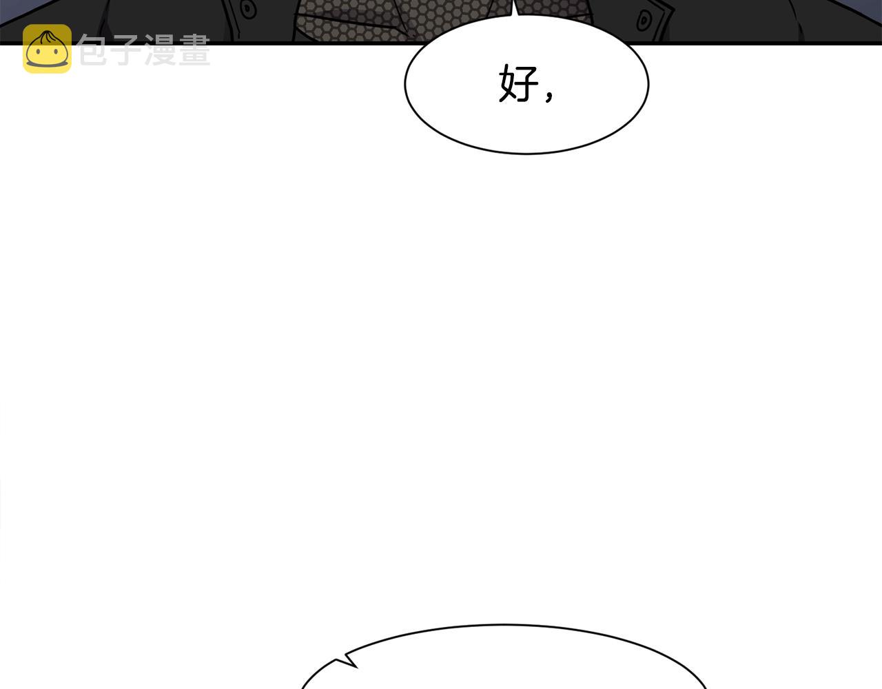 第7话 第三遗址161
