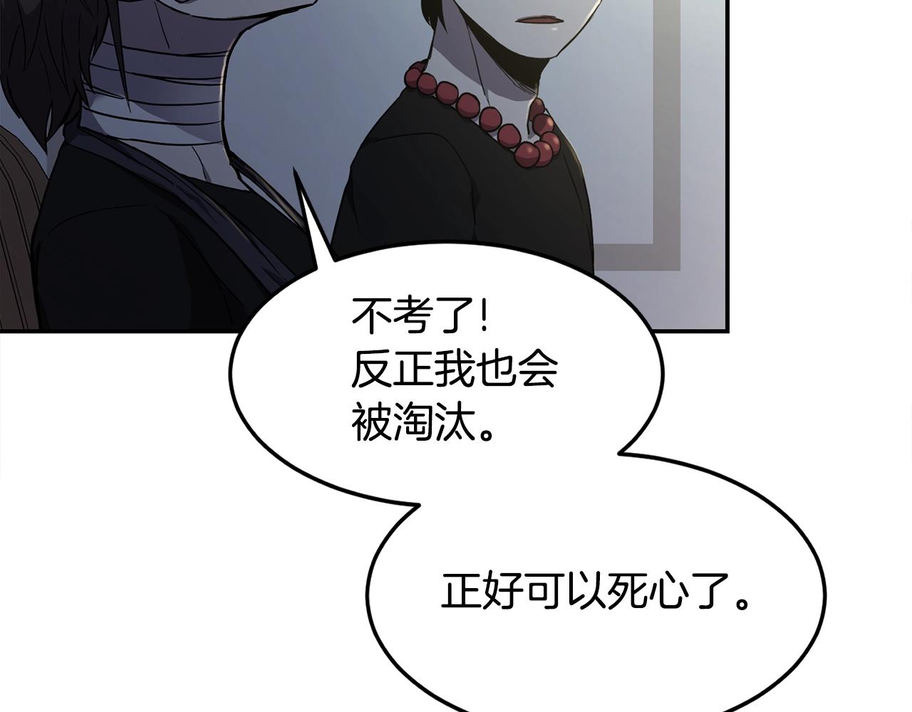 第6话 咒术师考试26