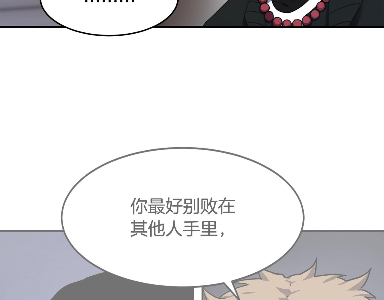第14话 被淘汰了？147