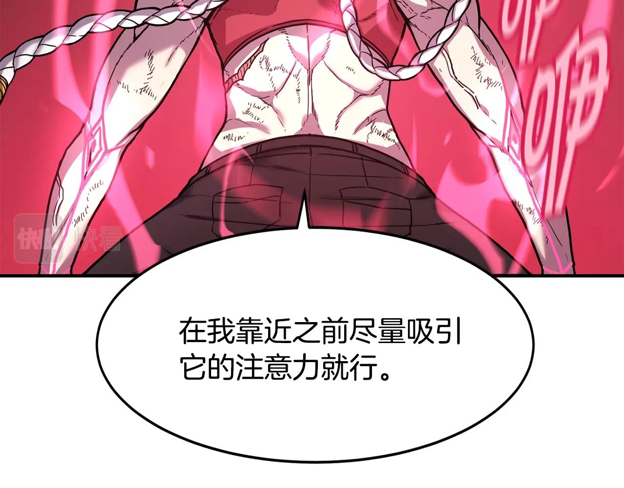 第36话 弱点核心9