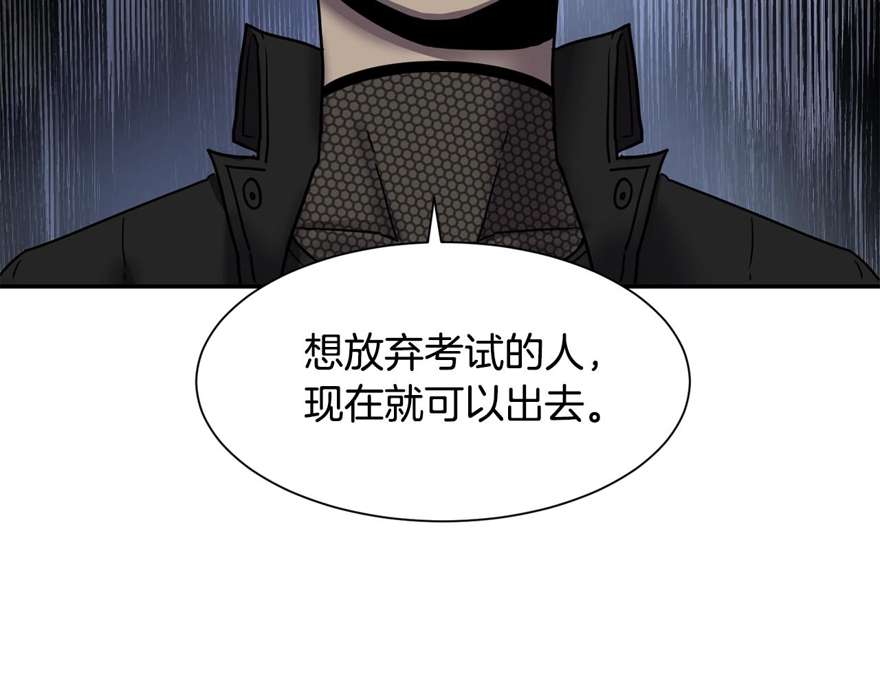 第7话 第三遗址146