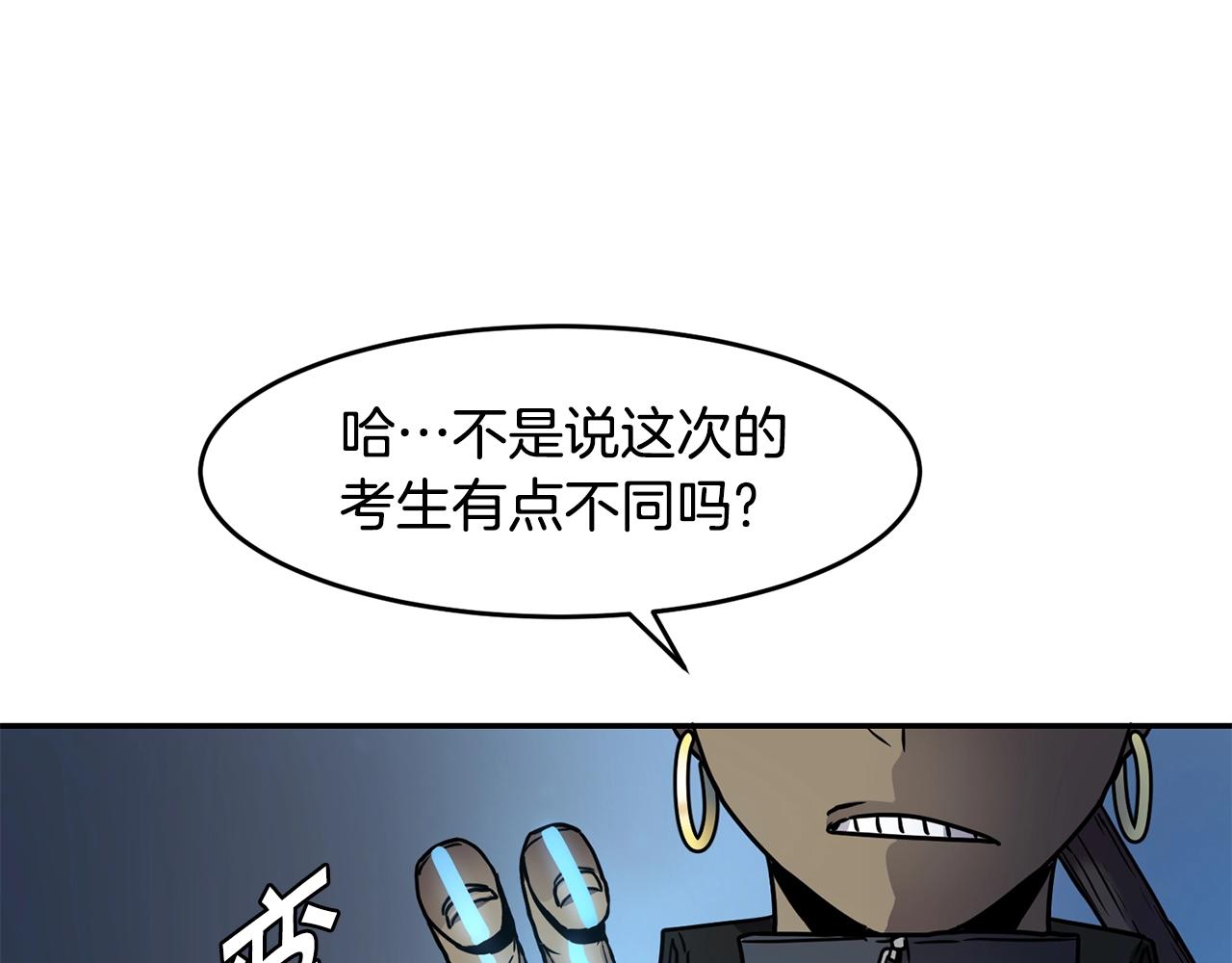 第8话 选拔考试175