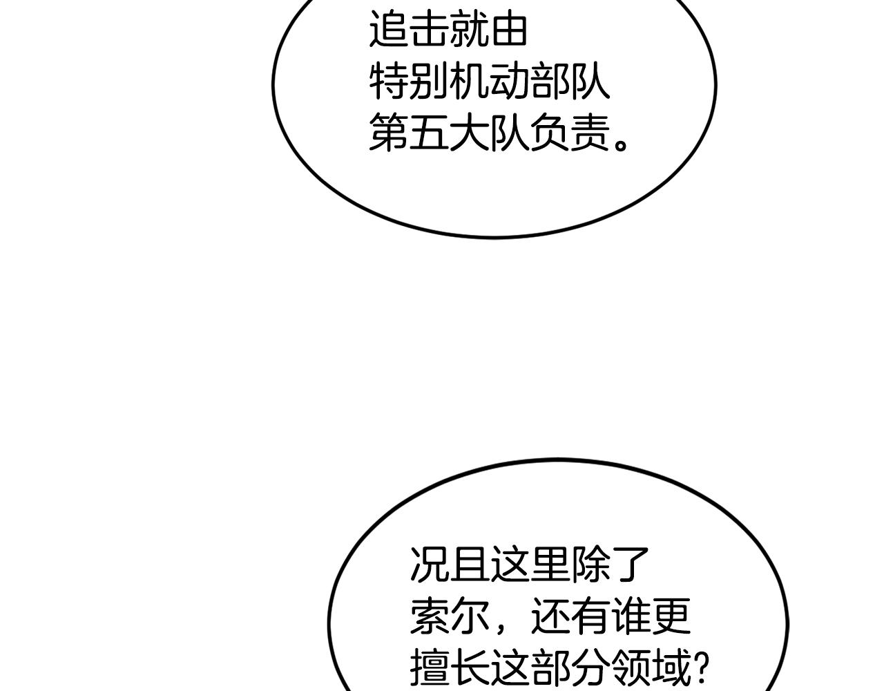 第21话 叛徒74