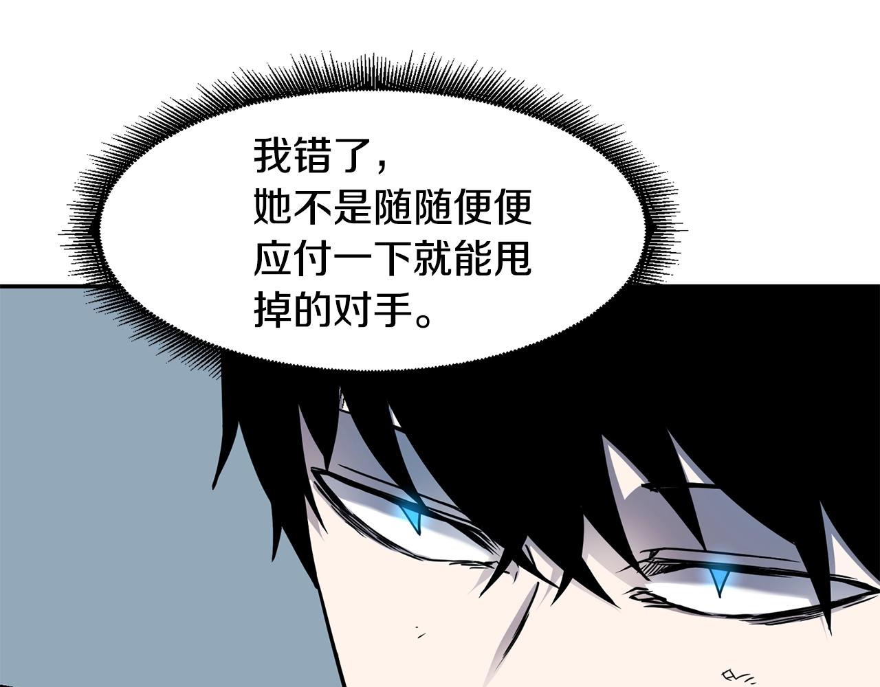 第13话 来点酷点29