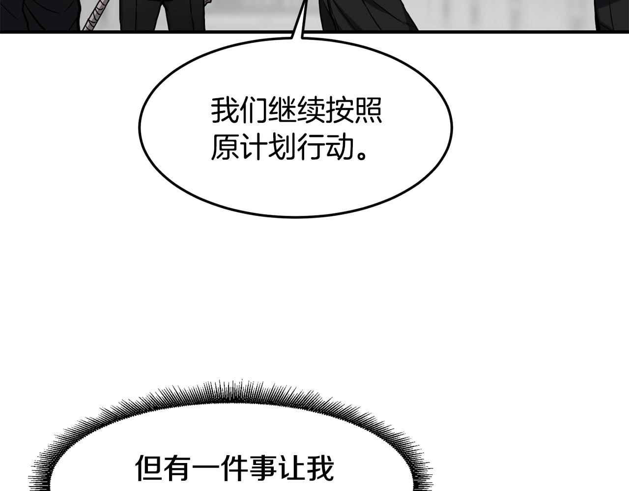 第38话 原计划71