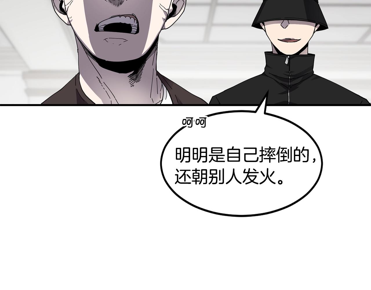 第7话 第三遗址30