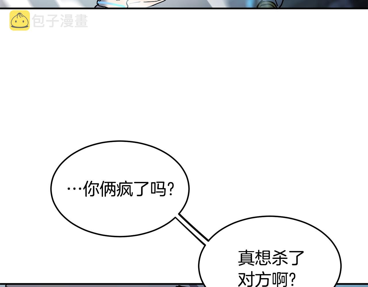 第13话 来点酷点133