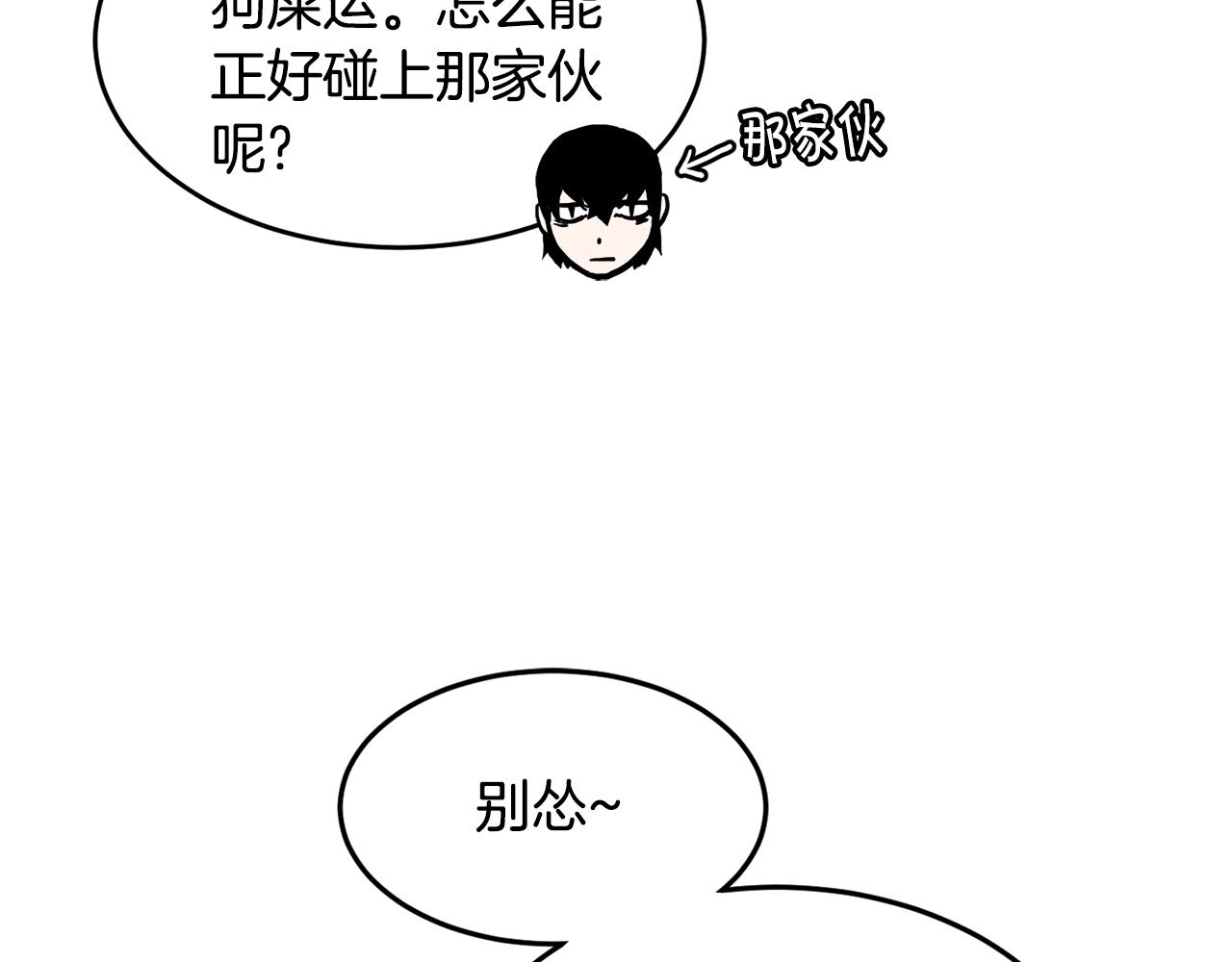 第23话 内部切磋78