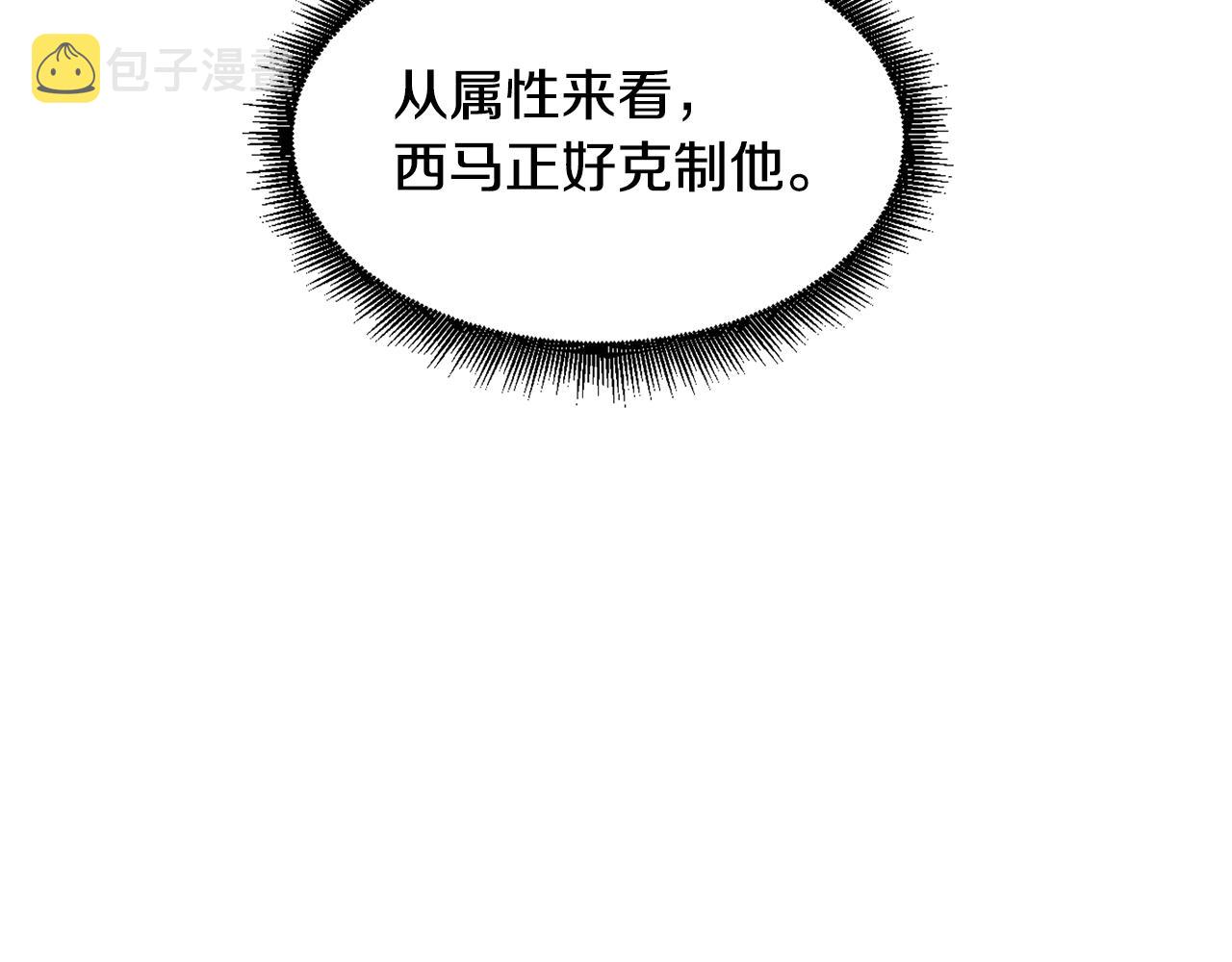 第23话 内部切磋129