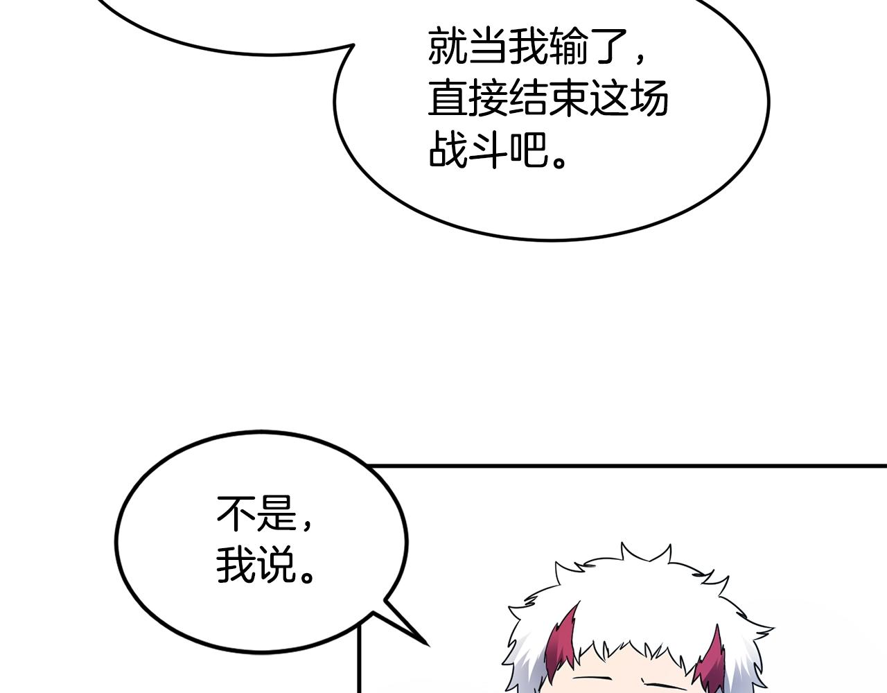 第13话 来点酷点91