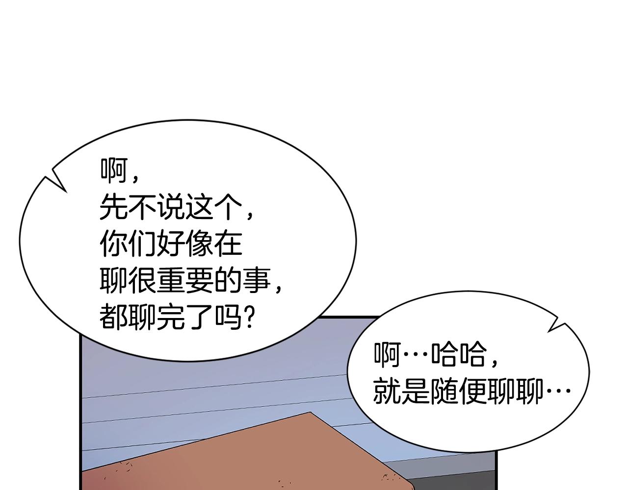 第6话 咒术师考试138