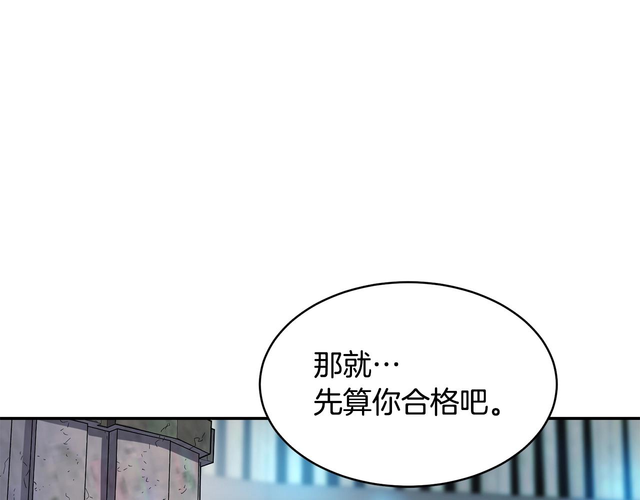 第15话 有趣的家伙13