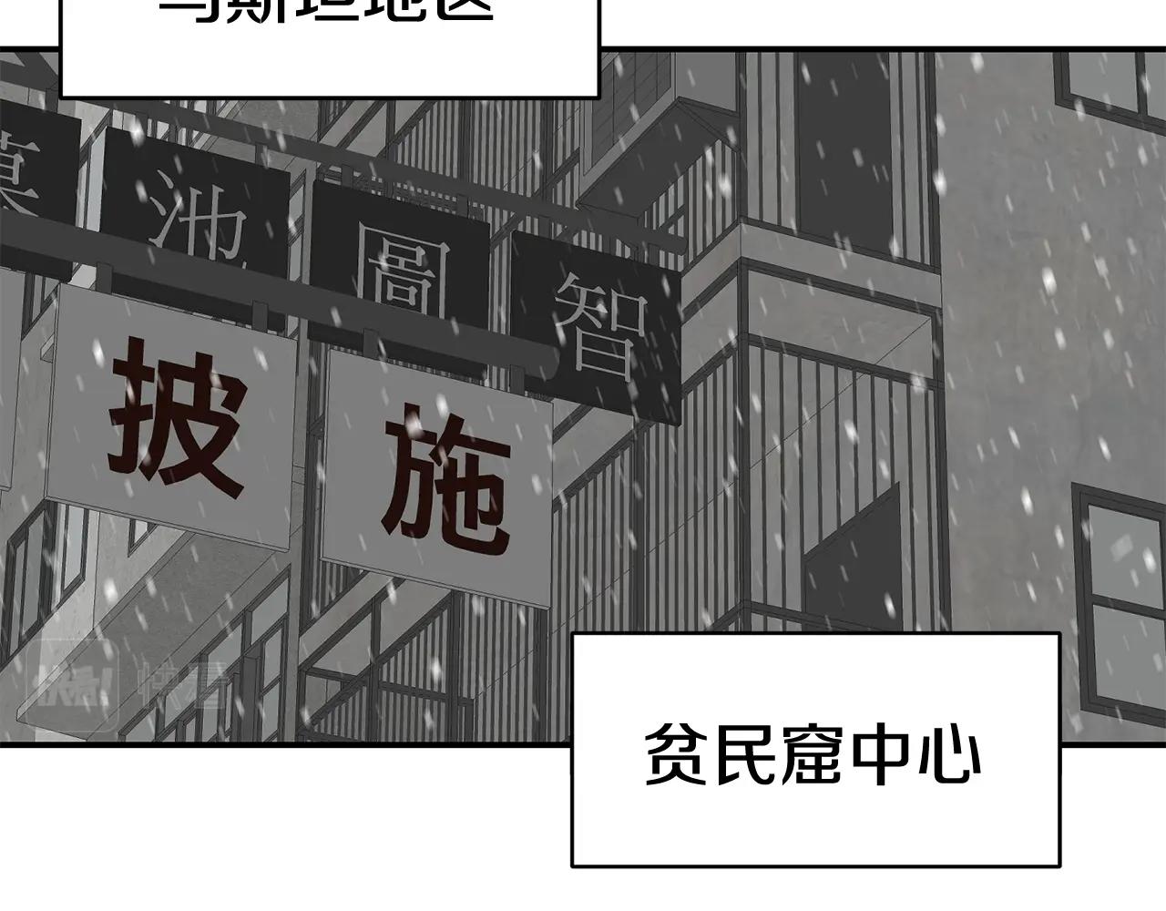 第27话 贫民窟中心74