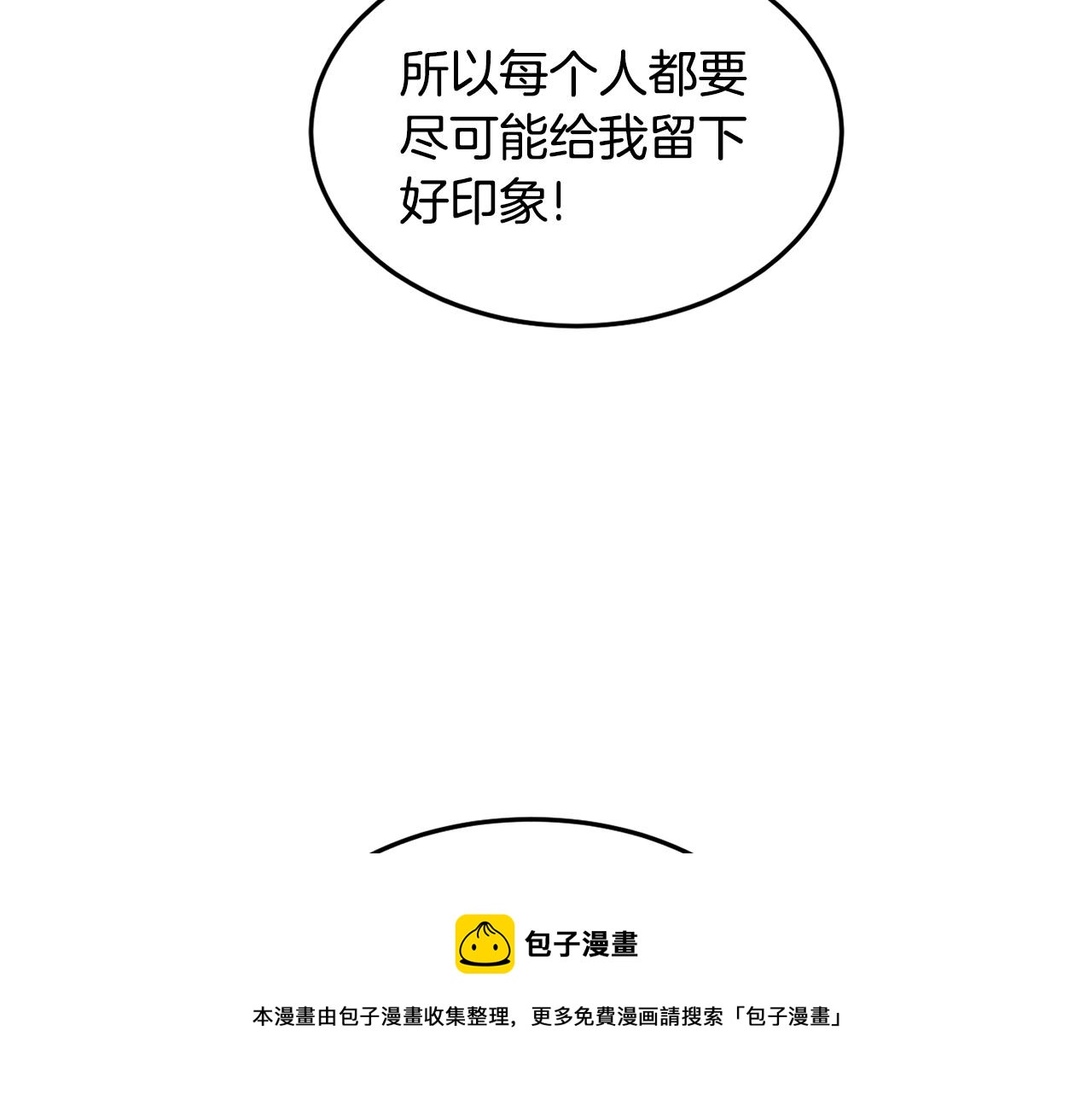 第23话 内部切磋72