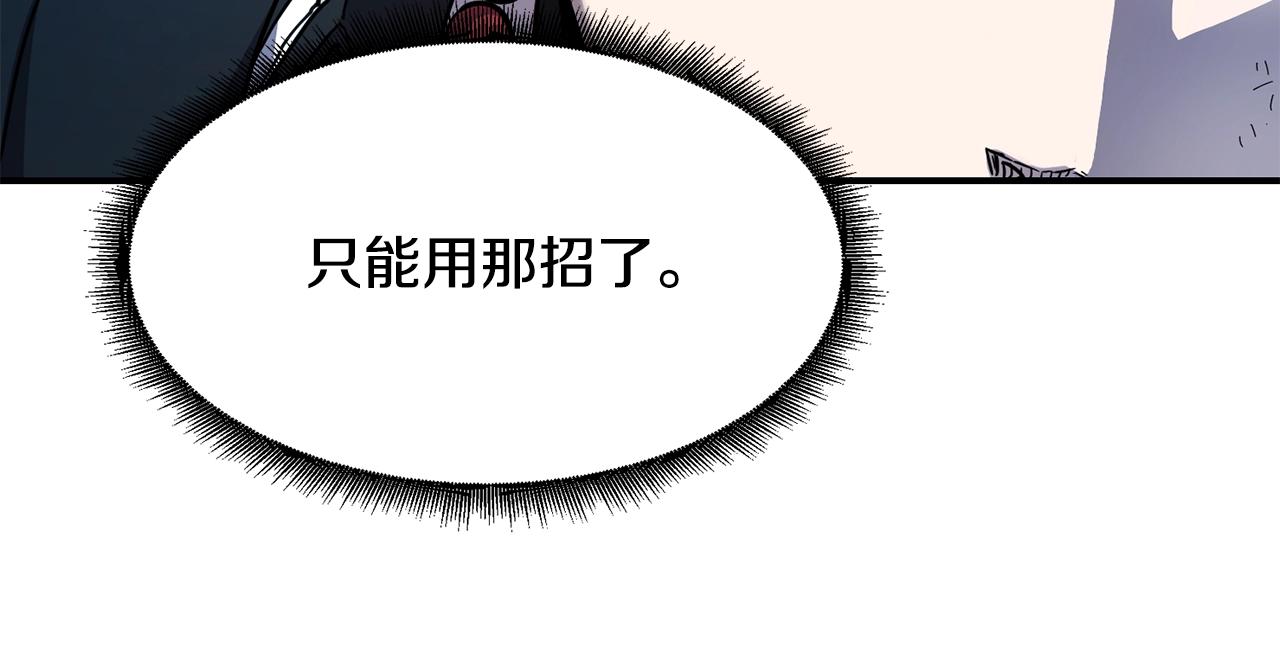 第34话 肉搏14