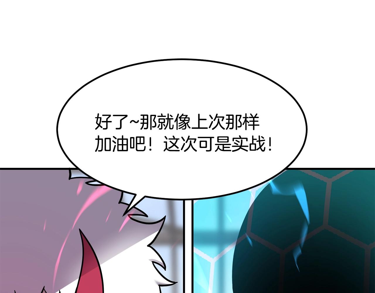 第36话 弱点核心0