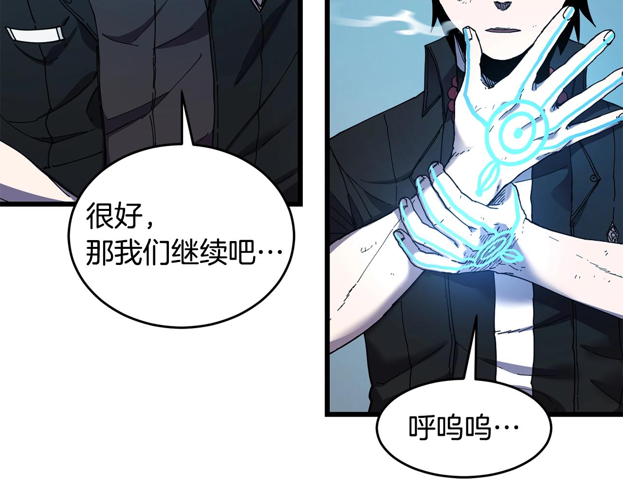 第24话 谁的破绽66