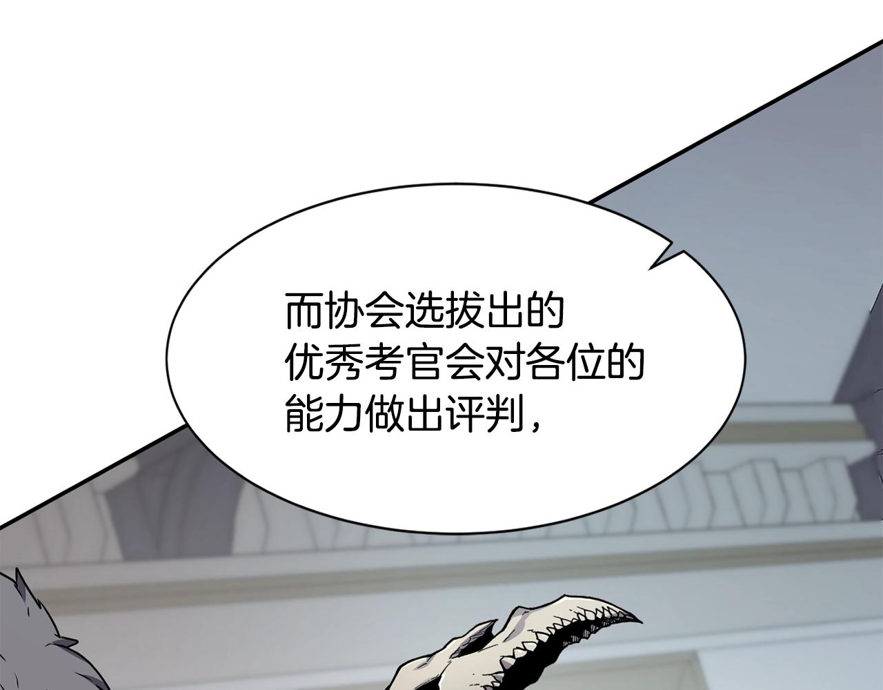 第7话 第三遗址89