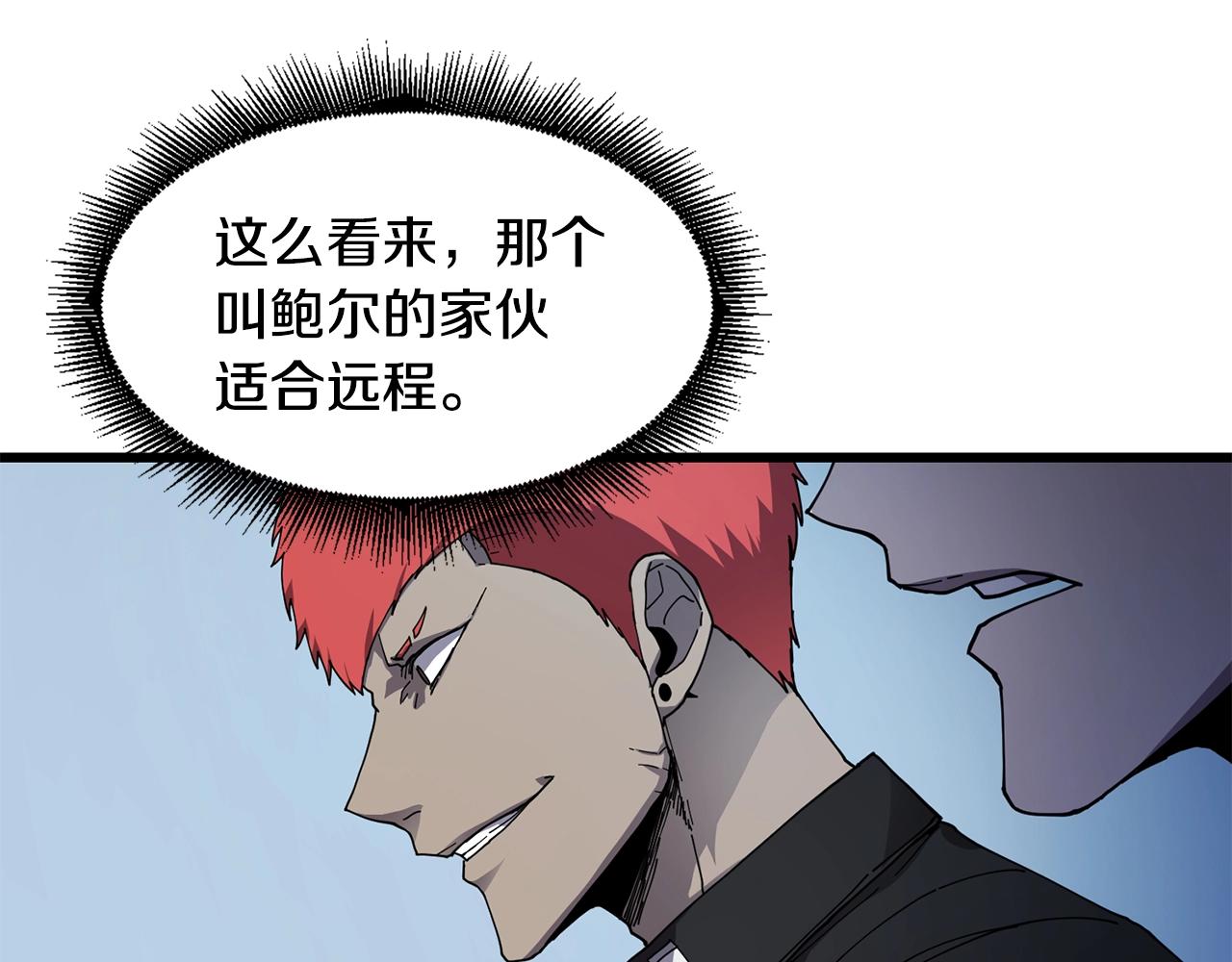 第24话 谁的破绽5