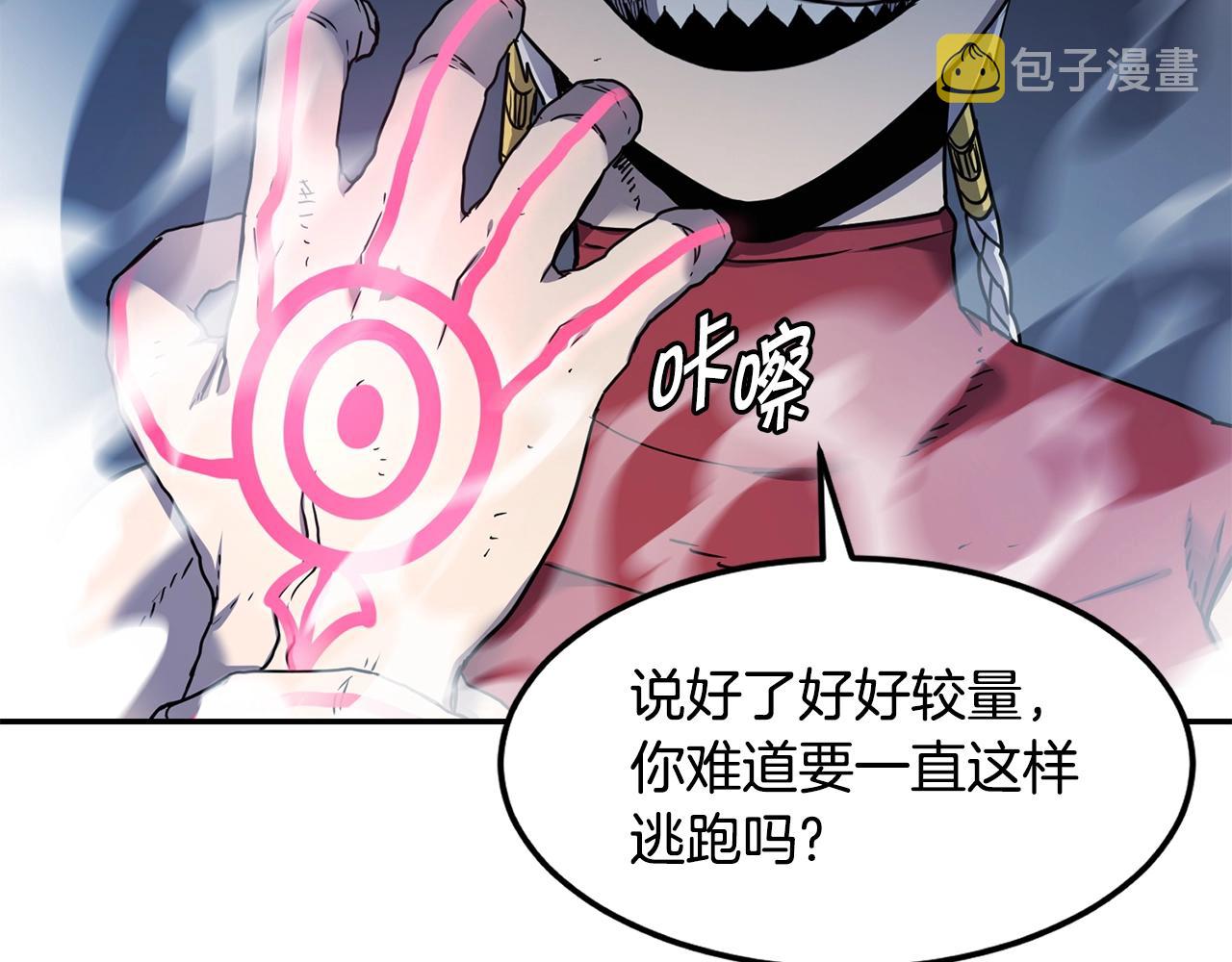 第13话 来点酷点26
