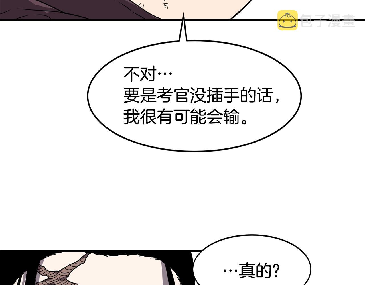 第15话 有趣的家伙132