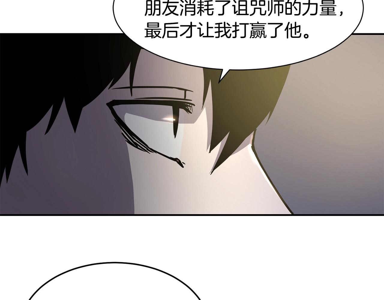 第6话 咒术师考试39