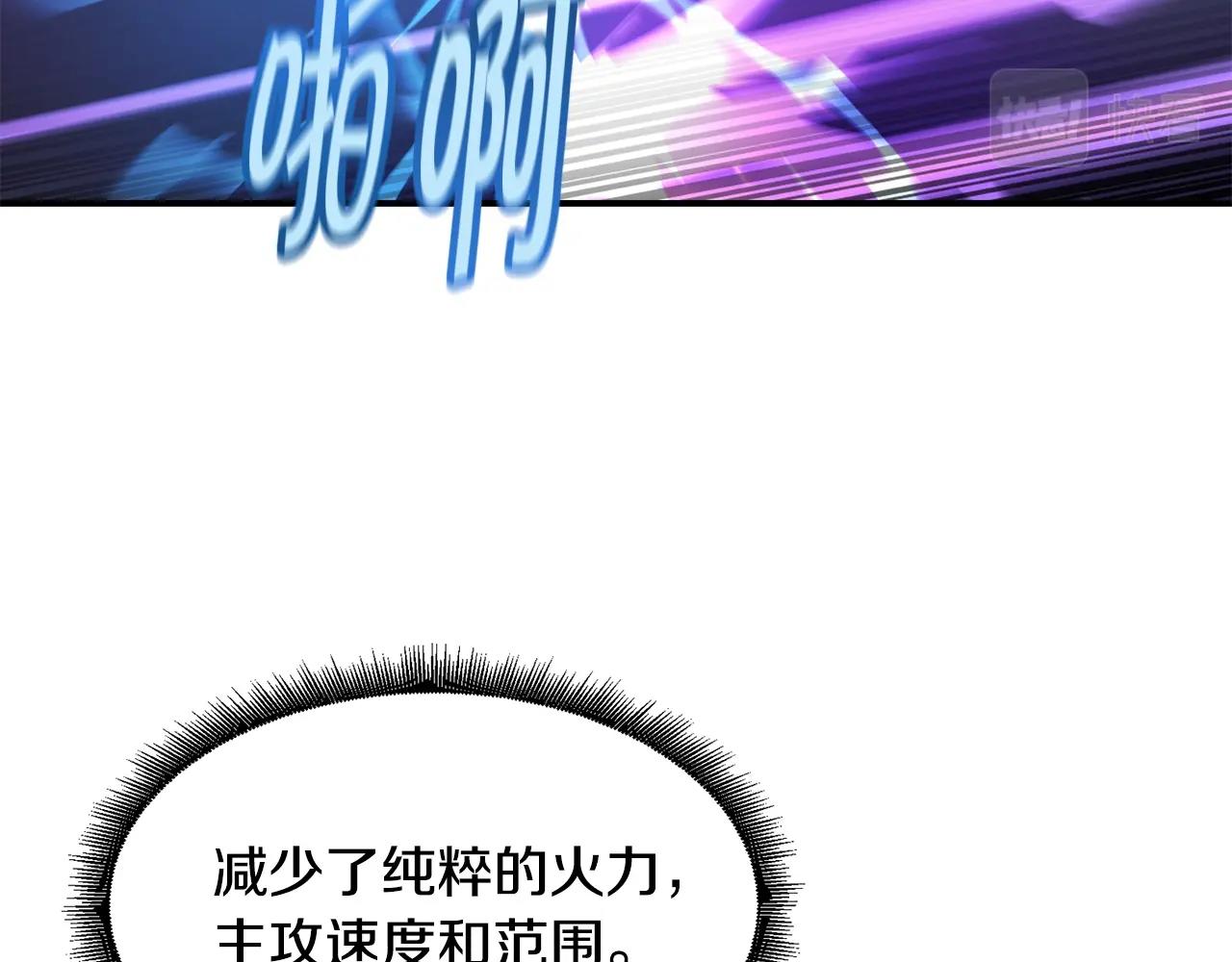 第36话 弱点核心70