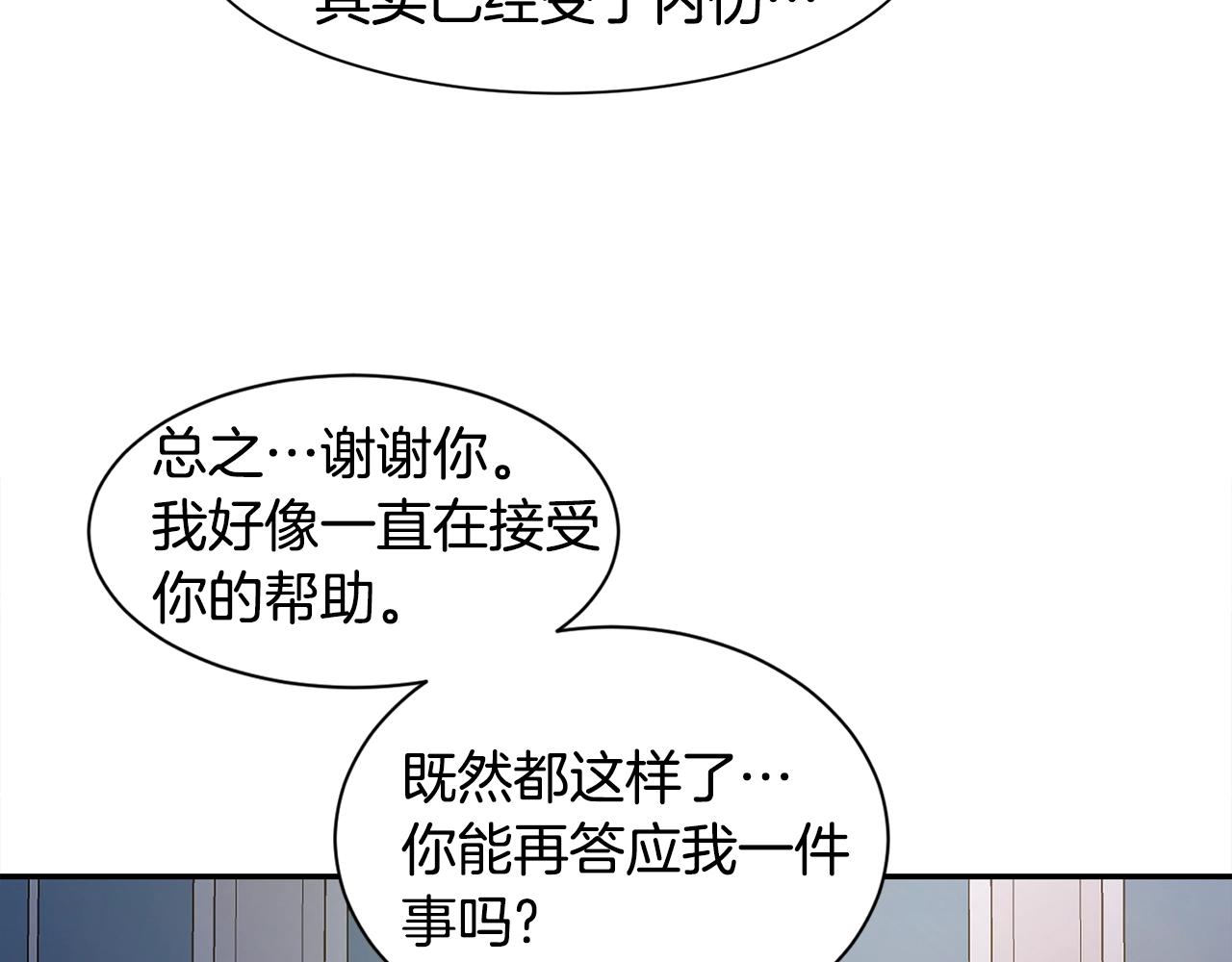 第6话 咒术师考试50