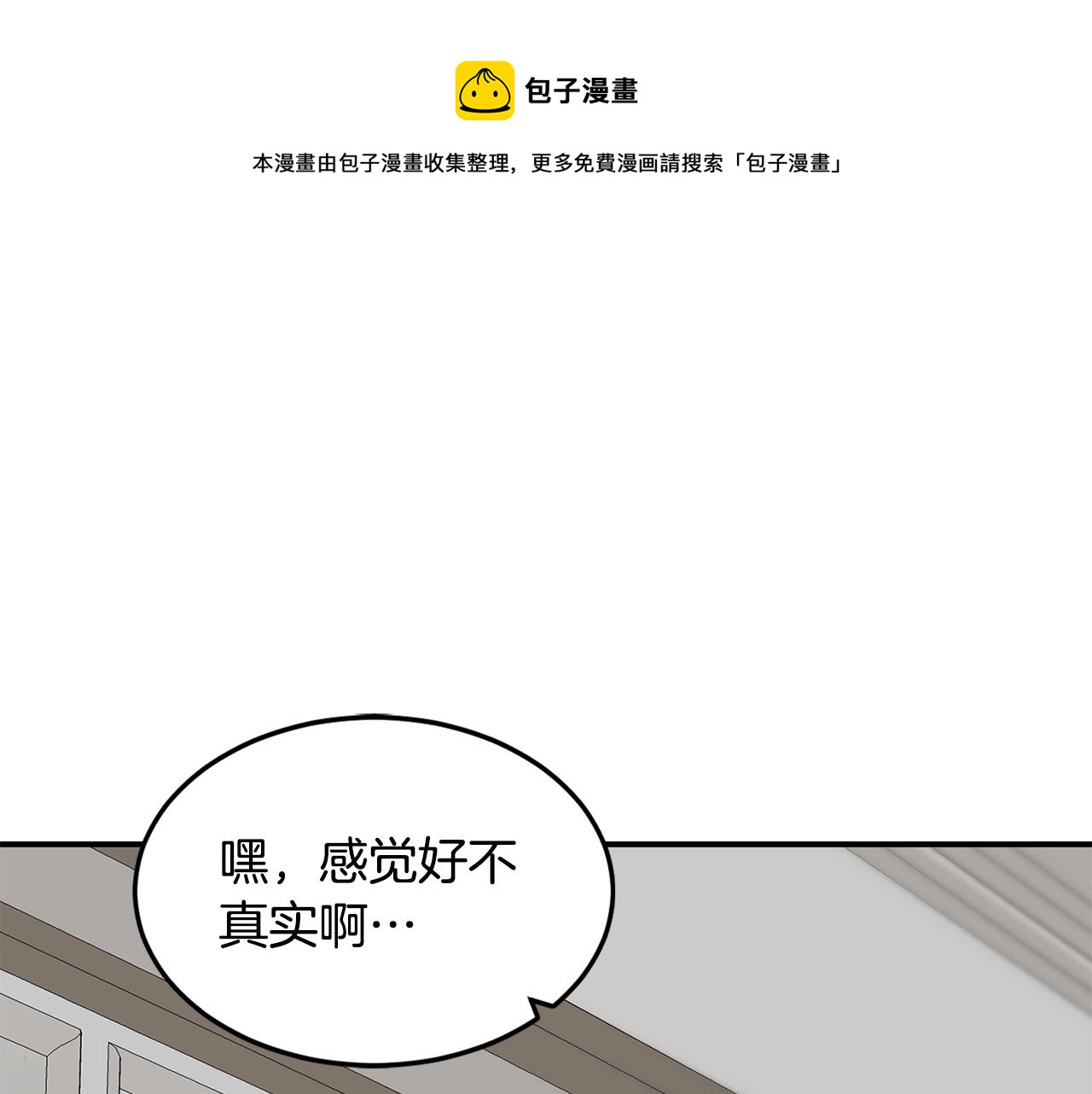 第22话 第一印象0