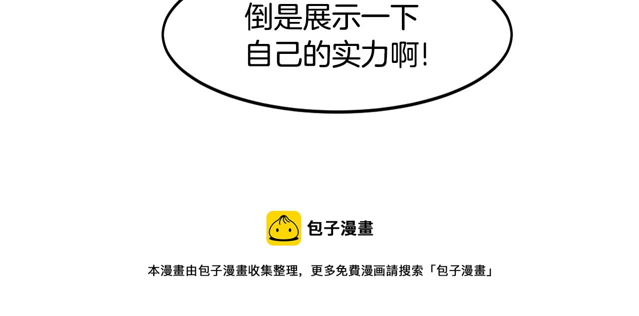 第24话 谁的破绽20