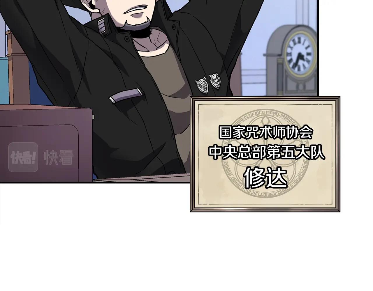 第6话 咒术师考试96