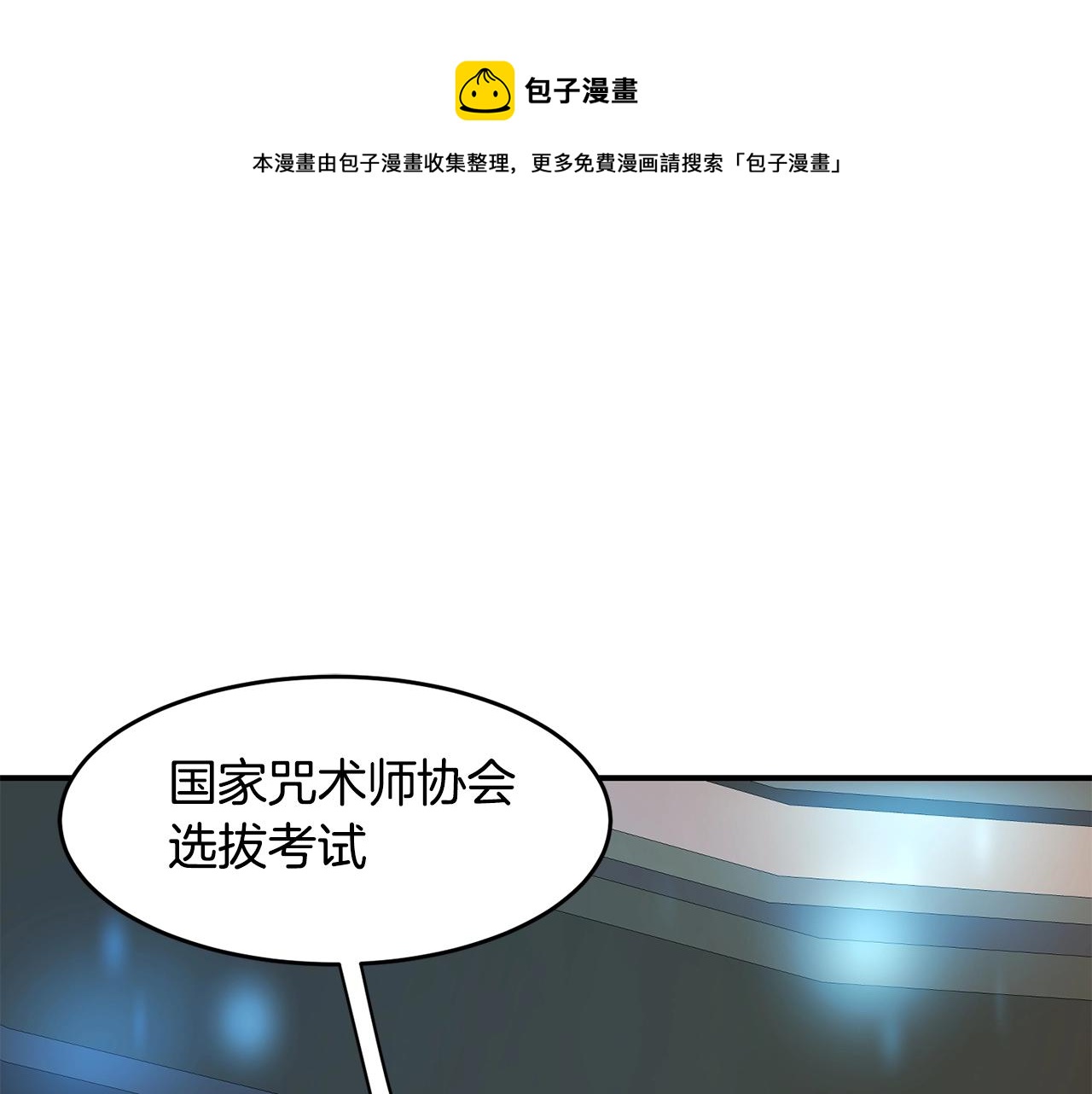 第15话 有趣的家伙0
