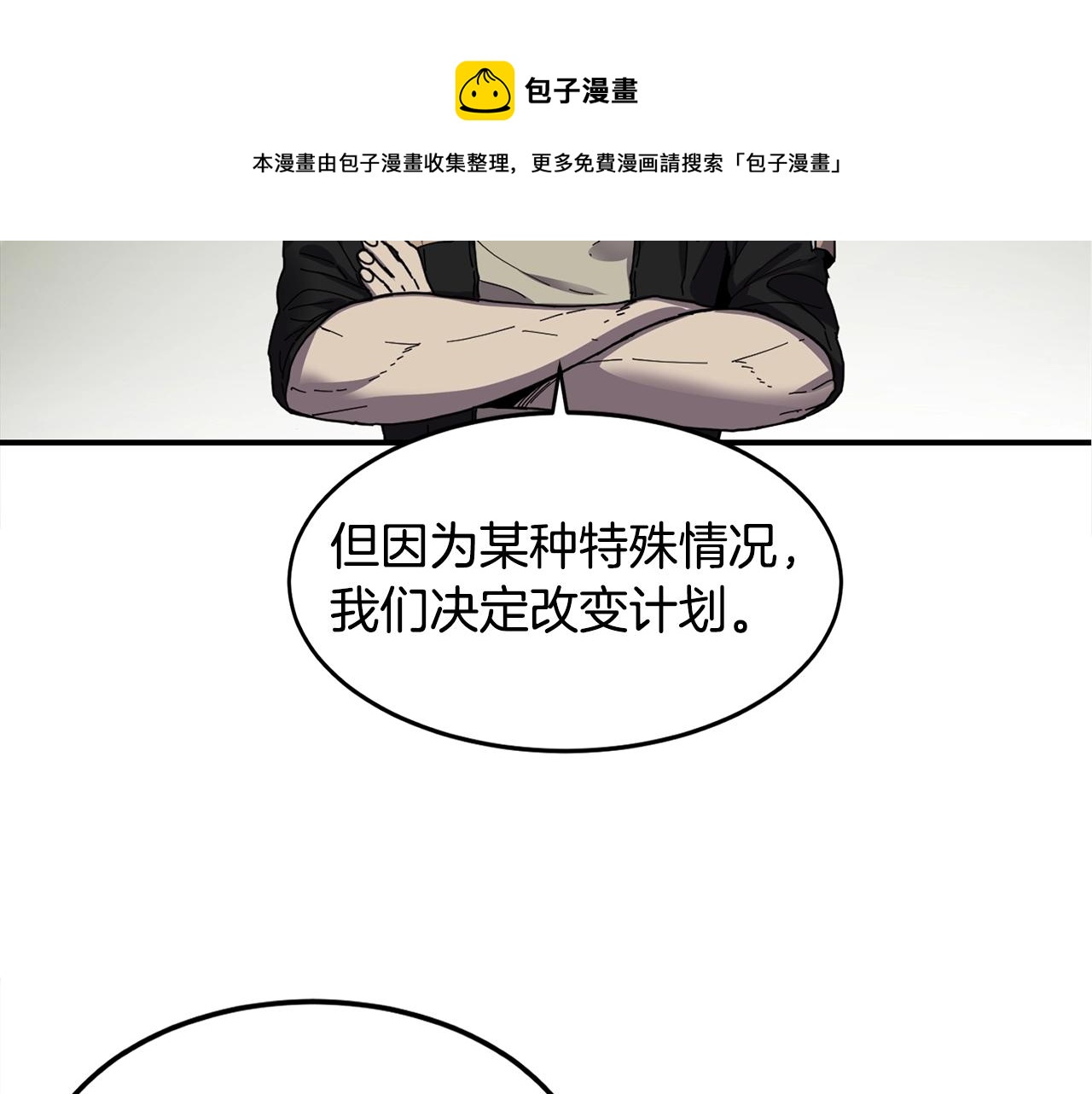 第23话 内部切磋16