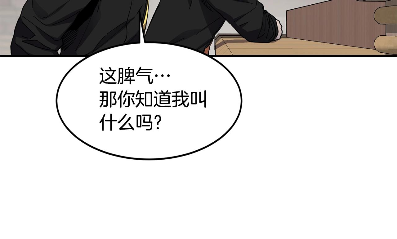 第22话 第一印象82