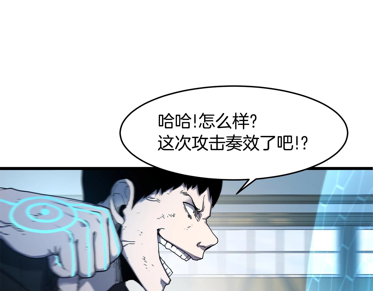 第24话 谁的破绽85