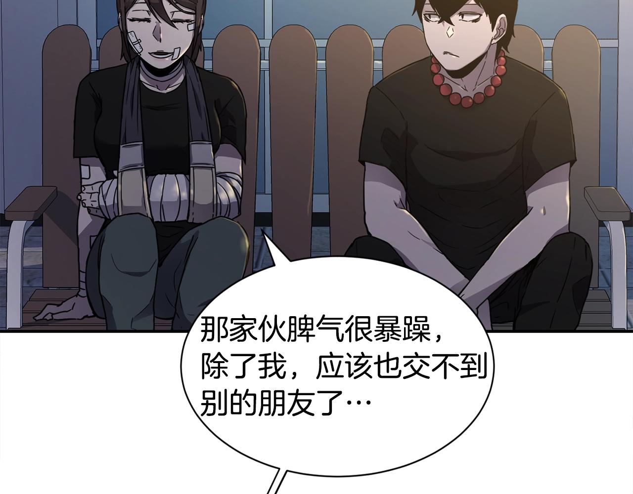 第6话 咒术师考试53