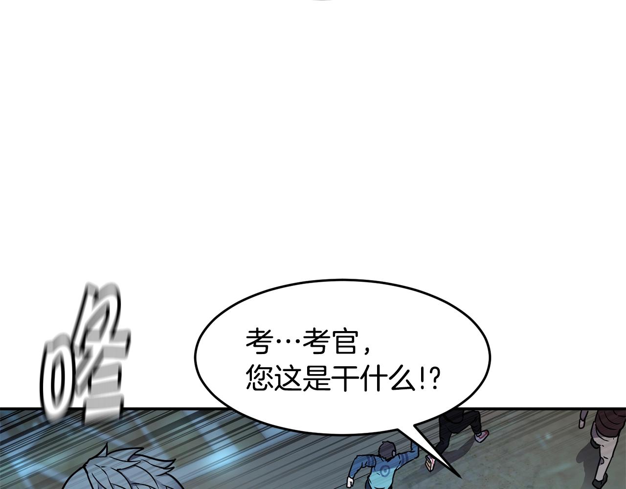 第8话 选拔考试134