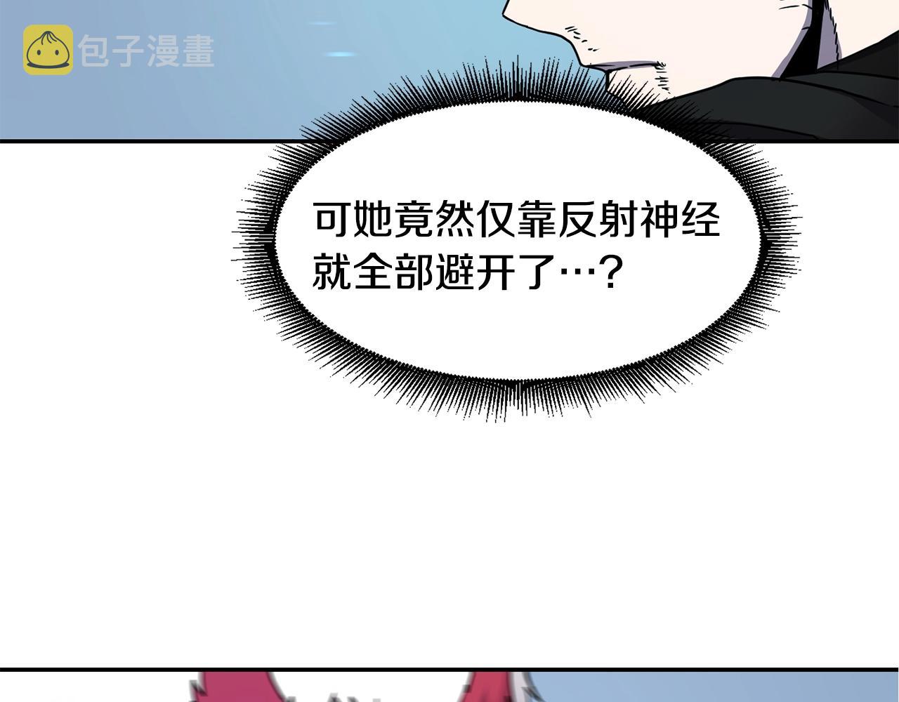 第13话 来点酷点52