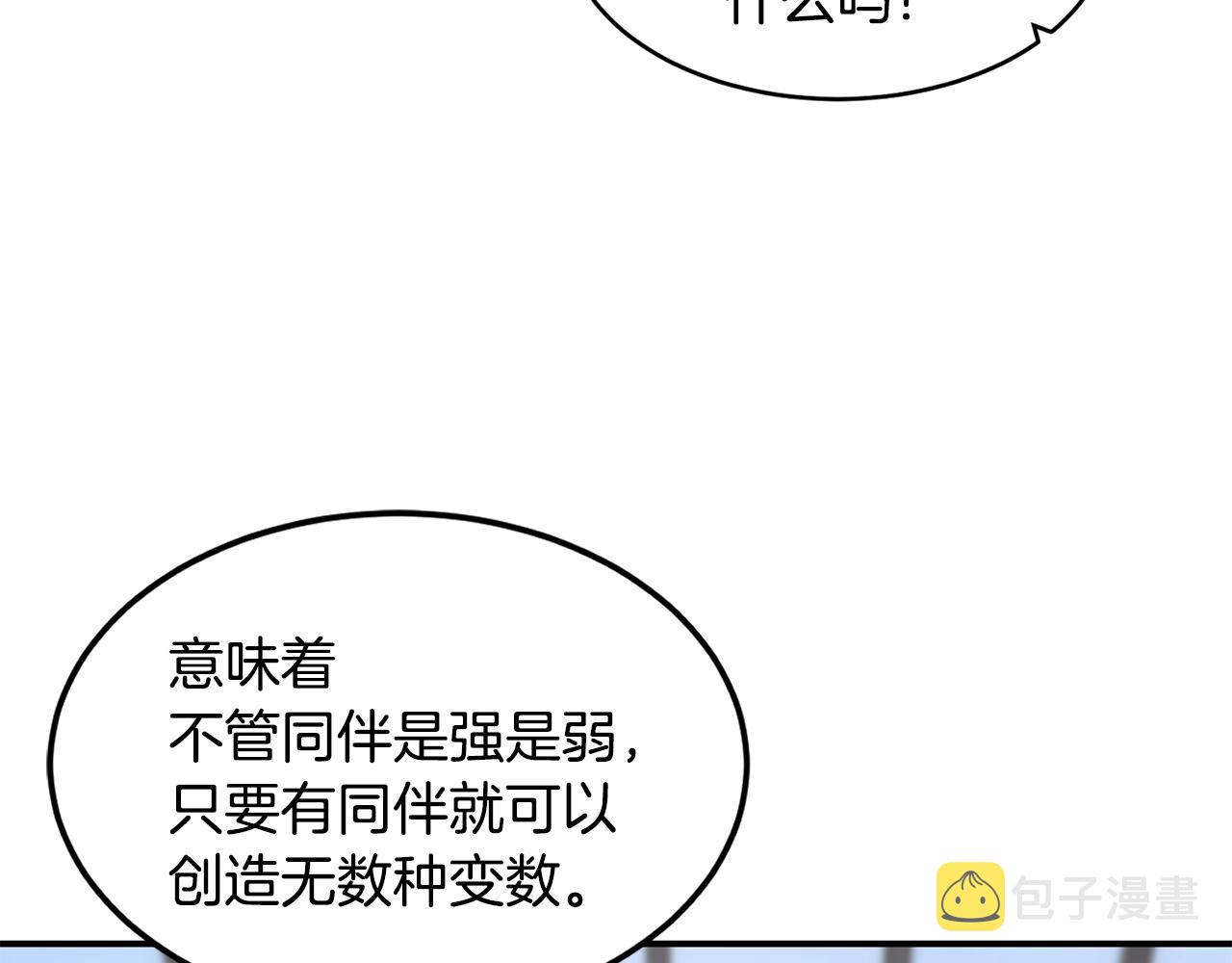 第19话 合作13