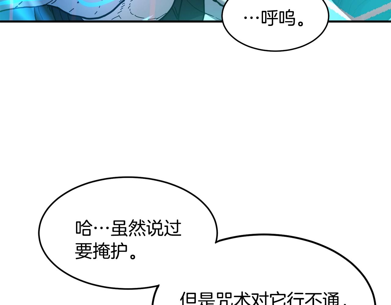 第36话 弱点核心36
