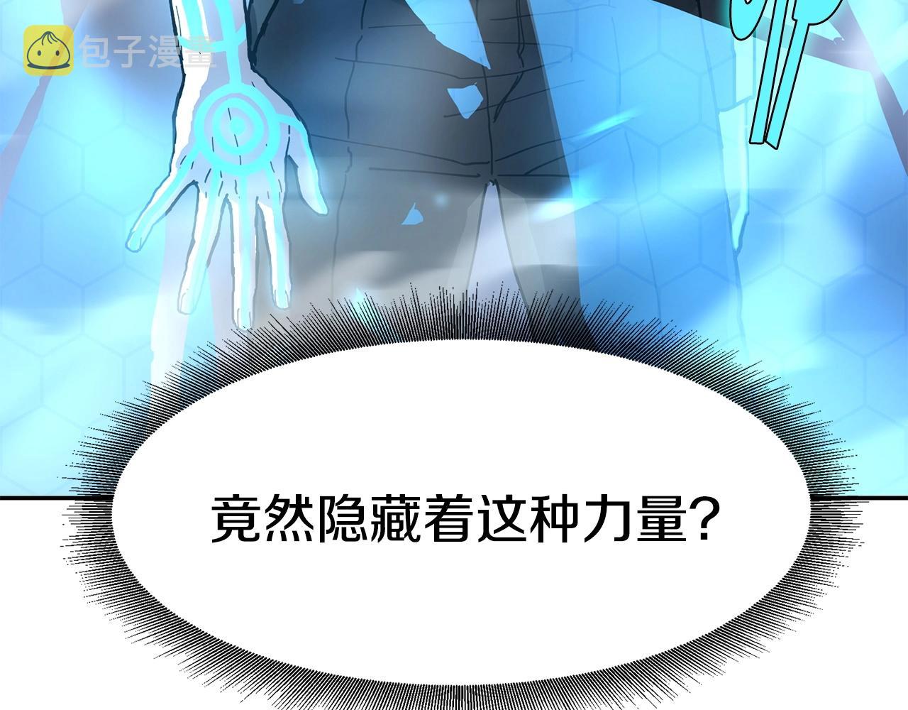 第2话 诅咒术116