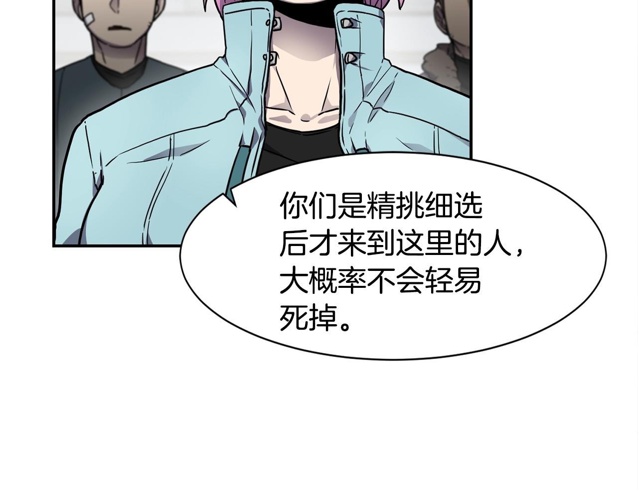 第7话 第三遗址150