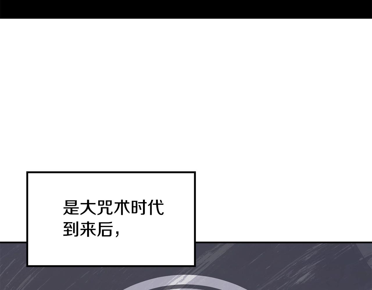 第6话 咒术师考试64