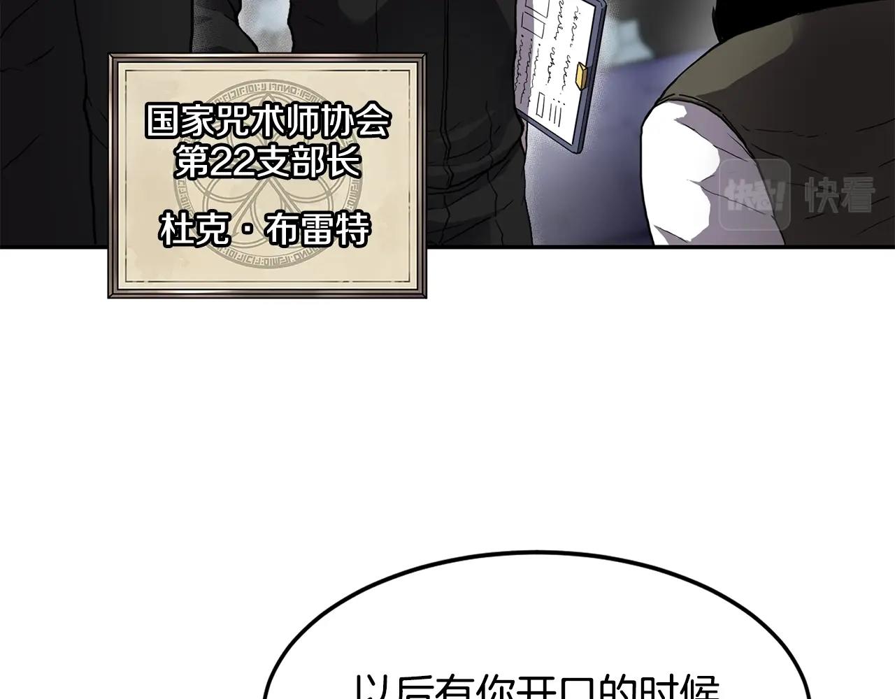 第3话 协会15