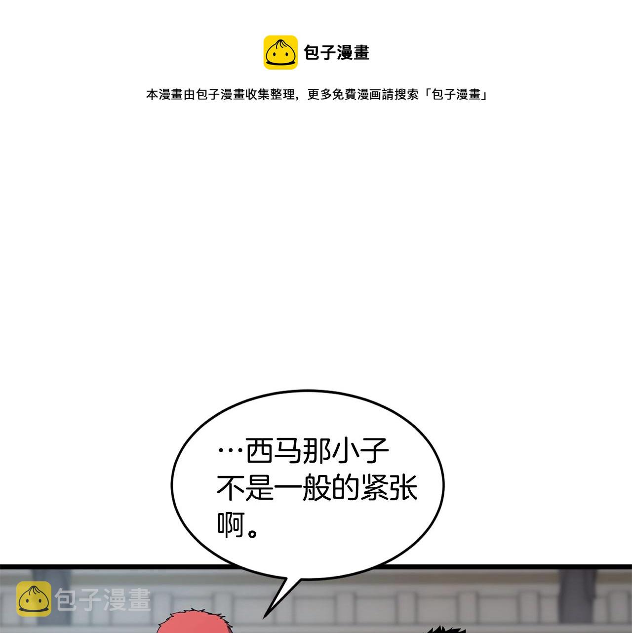 第23话 内部切磋96