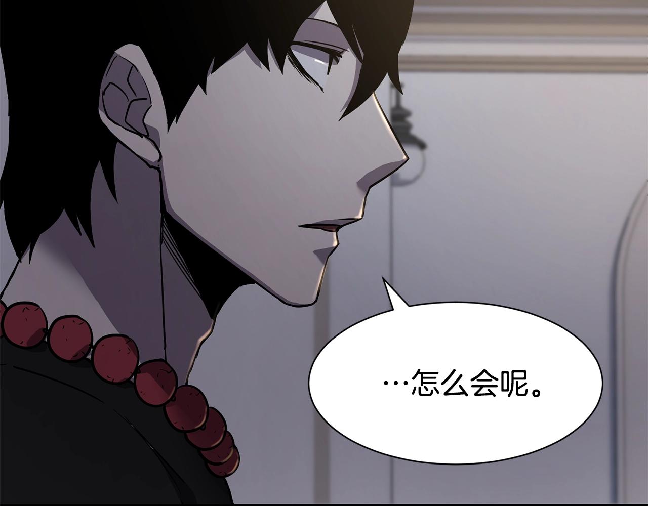 第6话 咒术师考试35