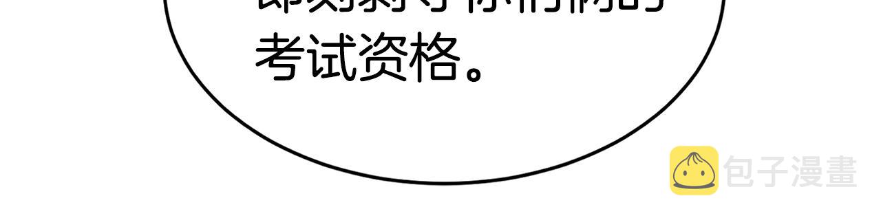 第13话 来点酷点137