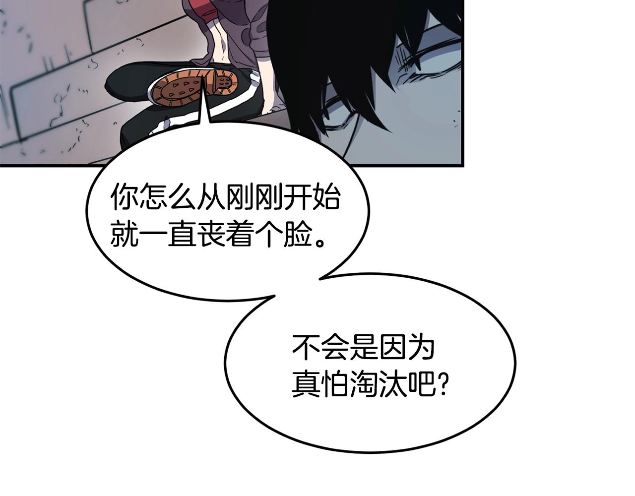 第14话 被淘汰了？74